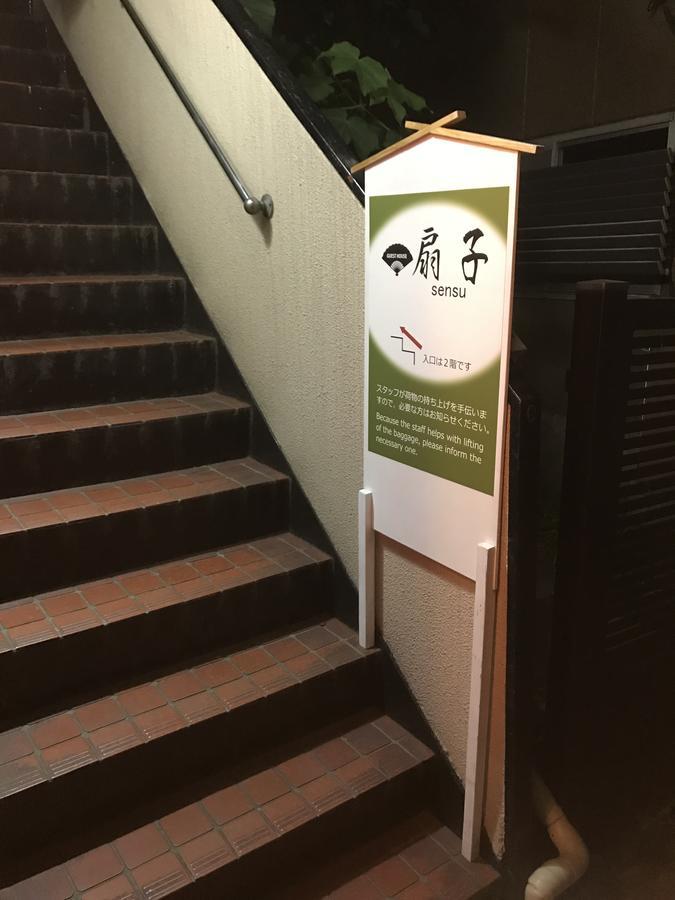 Guesthouse Sensu Tokió Kültér fotó